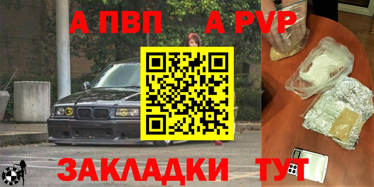 Alpha-PVP Crystall Гудермес