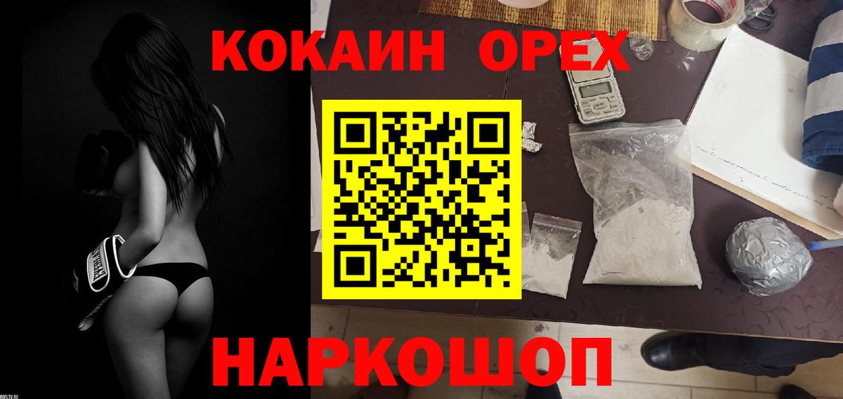 Cocaine 97%  COCAIN  Гудермес  где можно купить   Cocaine 99%  Вход с VPN 