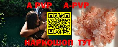 синтетический гашиш Ставрополь