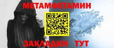 первитин Старая Купавна
